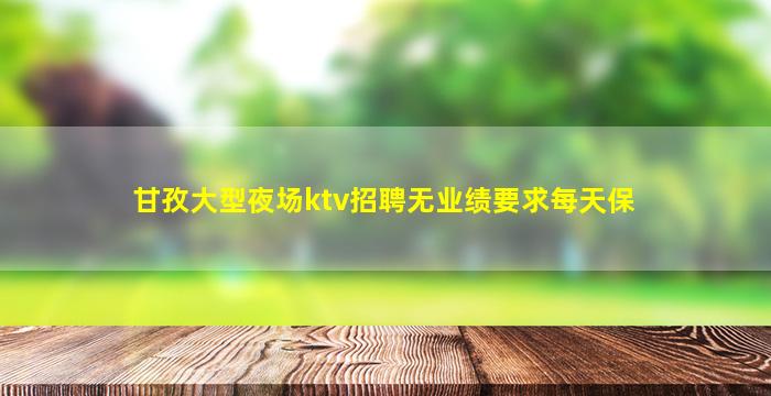 商洛酒吧招聘